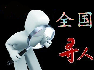 日喀则市寻人公司找一个人要多少钱？
